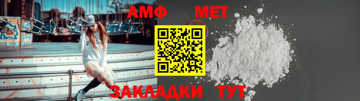 darknet Telegram  АМФЕТАМИН VHQ  Вход с VPN  Петровск  Amphetamine 