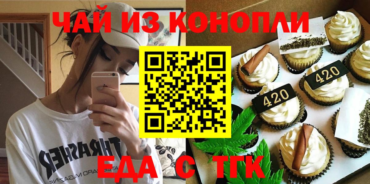 Cannafood марихуана  Вход с VPN  Петровск 