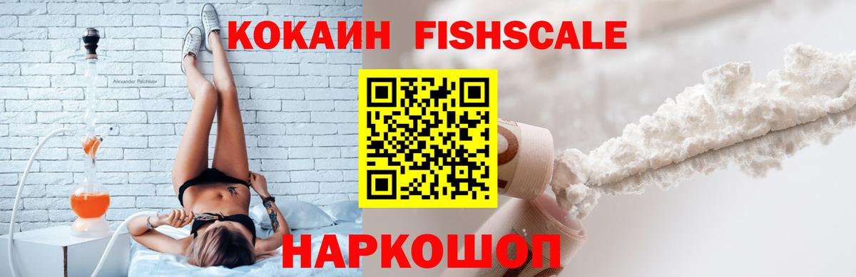 Петровск  Кокаин  КОКАИН 99%  Вход с VPN  Кокаин Эквадор 
