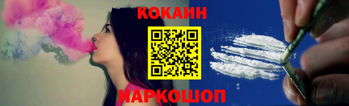 COCAIN Колумбийский Петровск