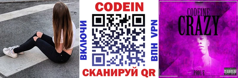 сколько стоит  Петровск  Кодеин напиток Lean (лин) 