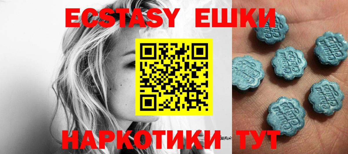 Экстази 300 mg  ЭКСТАЗИ VHQ  Вход с VPN  ЭКСТАЗИ  Петровск 