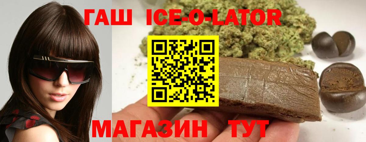 ГАШИШ hashish  Вход с VPN  Гашиш Premium  Петровск 