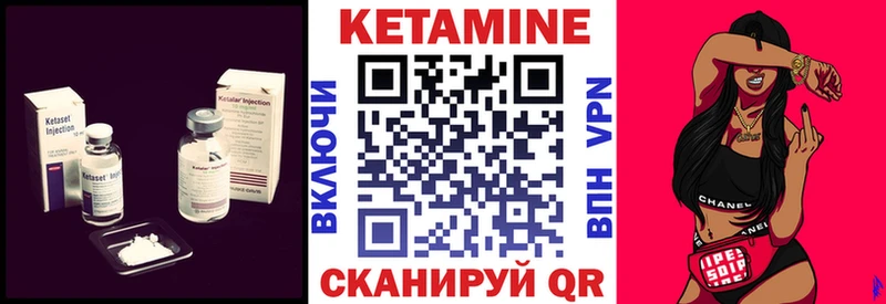 КЕТАМИН VHQ Петровск