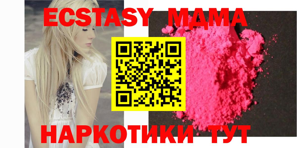 МДМА кристаллы Петровск