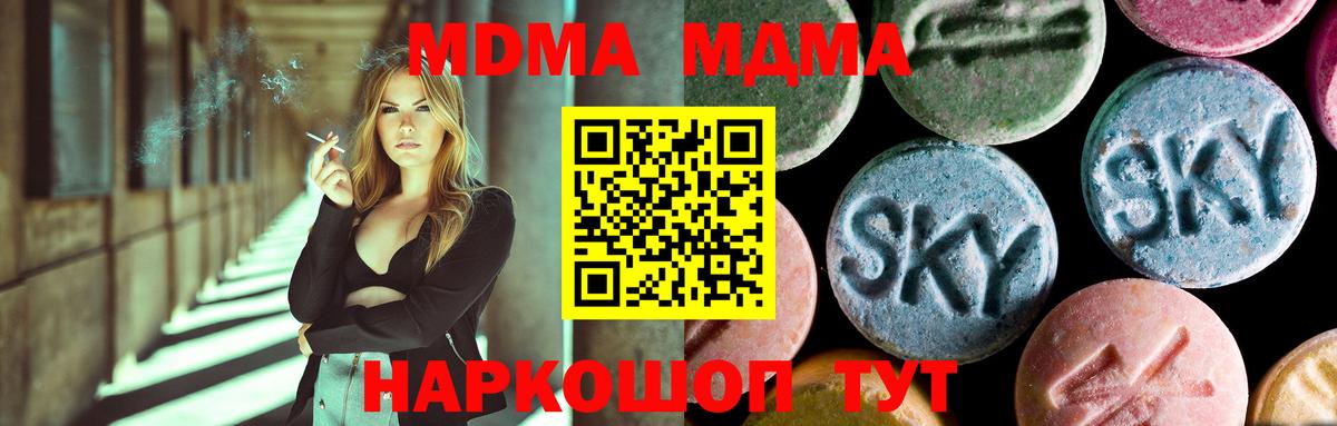 МДМА VHQ  МДМА  Петровск  Вход с VPN  MDMA Molly 
