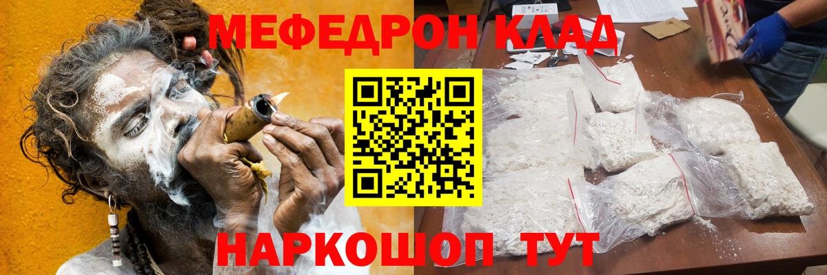 МЕФ мяу мяу  Мефедрон мука  Вход с VPN  МЯУ-МЯУ  Петровск  МЕФ 