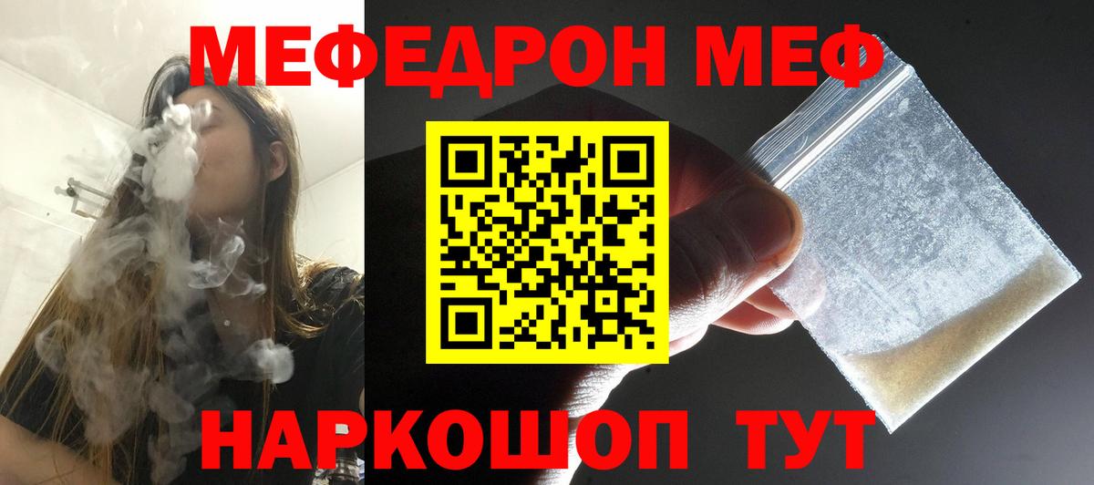 Меф мука Петровск