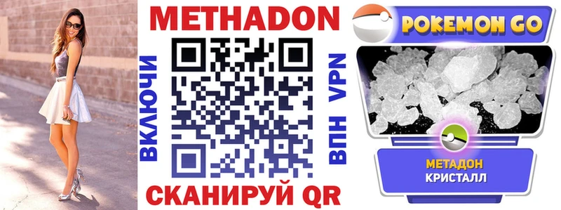 МЕТАДОН мёд цены Петровск