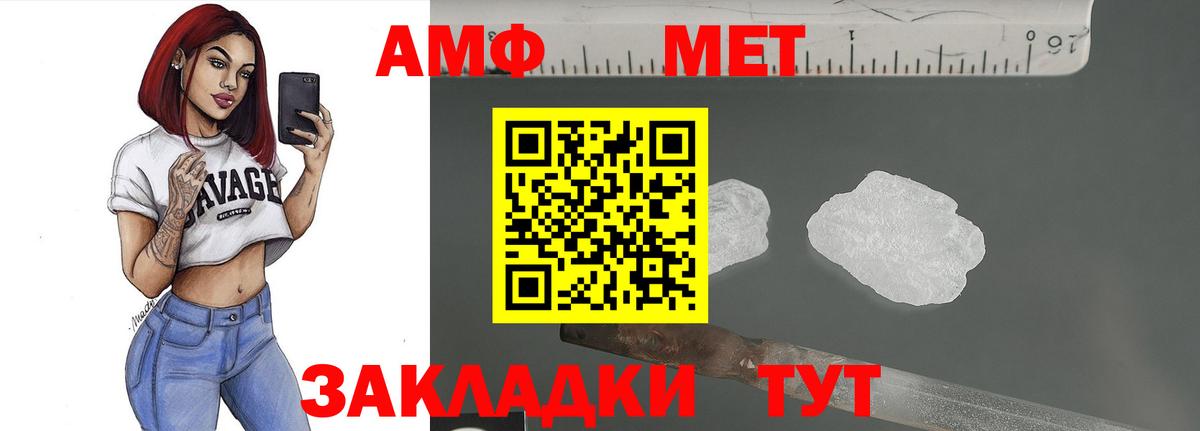 Метамфетамин пудра Петровск