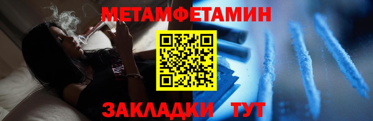 МЕТАМФЕТАМИН пудра  МЕТАМФЕТАМИН пудра  Вход с VPN  Петровск 
