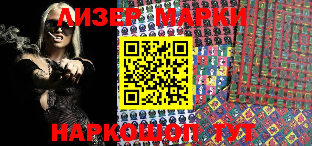 Марки 25I-NBOMe 1500мкг  Вход с VPN  Марки 25I-NBOMe 1500мкг  Петровск 