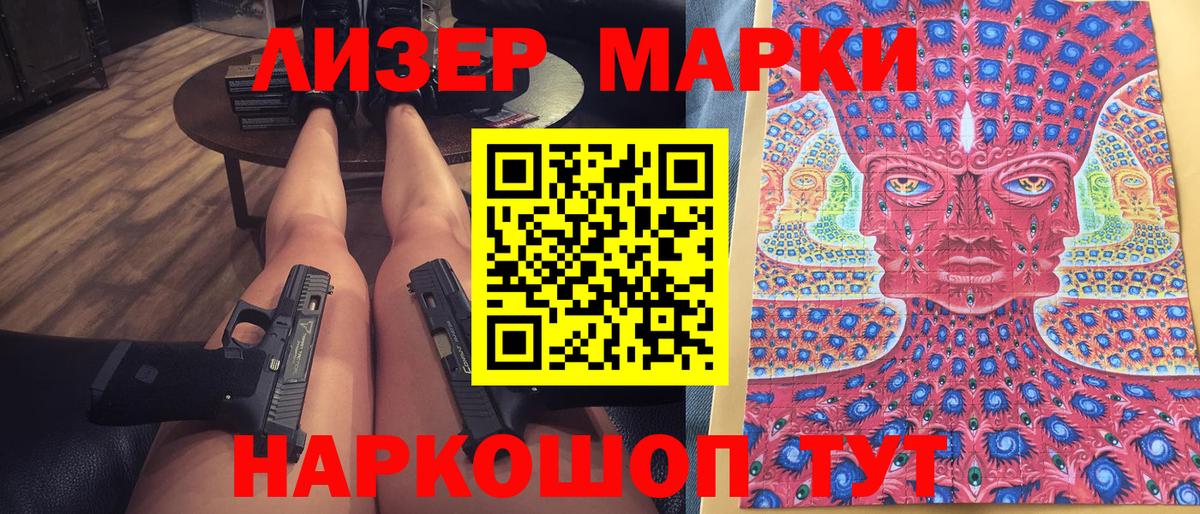 Марки N-bome 1,8мг Петровск