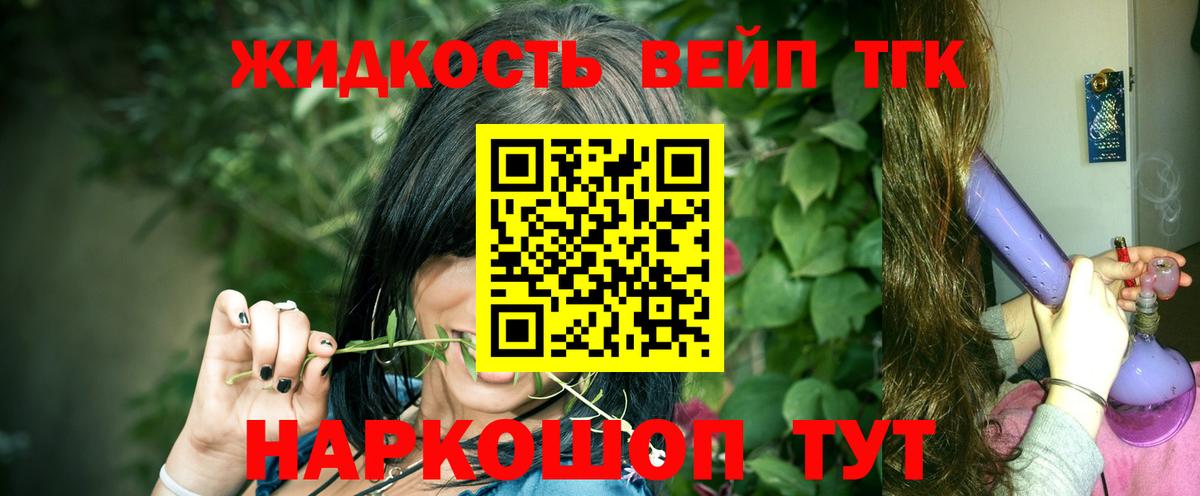 Петровск  мега ТОР  Вход с VPN  Дистиллят ТГК жижа  как найти закладки 